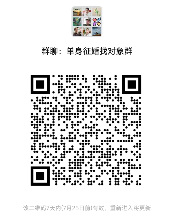 合肥同城相亲微信群